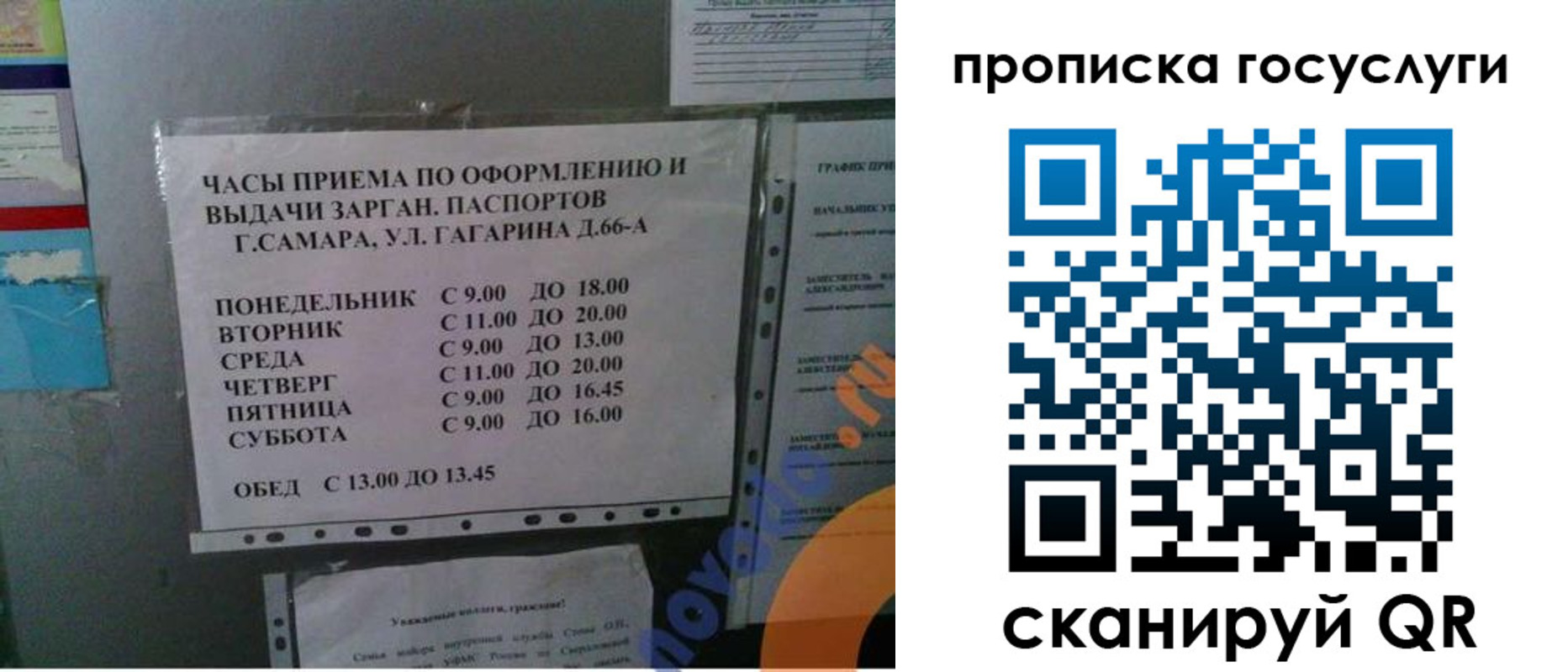 купить прописку в Карабаше