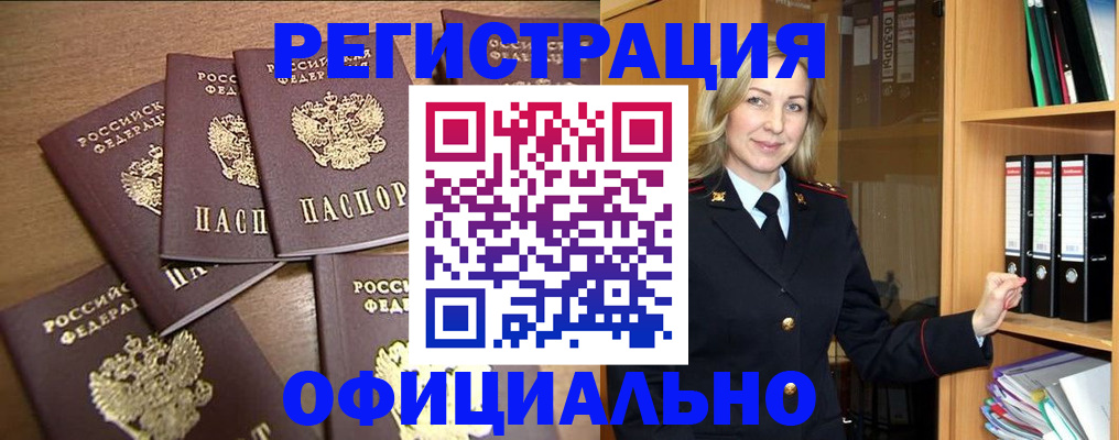 прописка для кредита в Карабаше