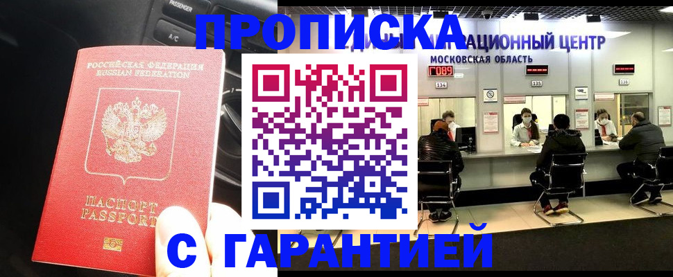 прописка паспорт в Карабаше