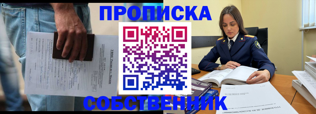 где прописаться в Карабаше