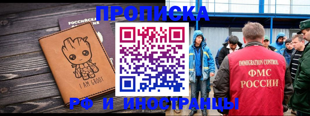 прописка от собственника в Карабаше