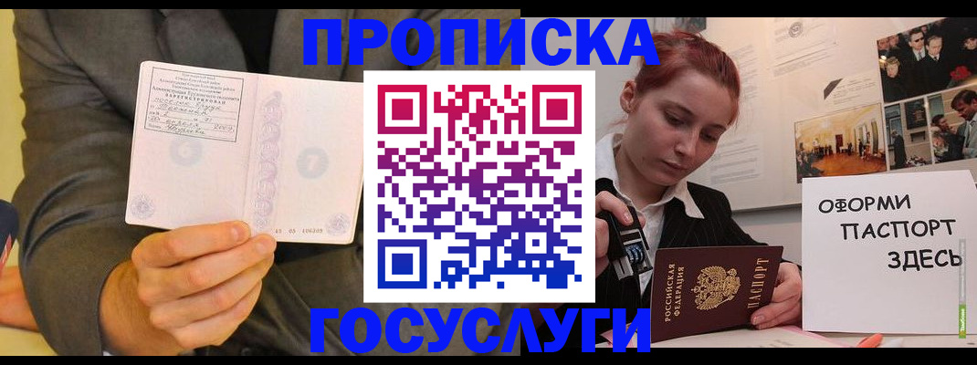 временная регистрация в Карабаше