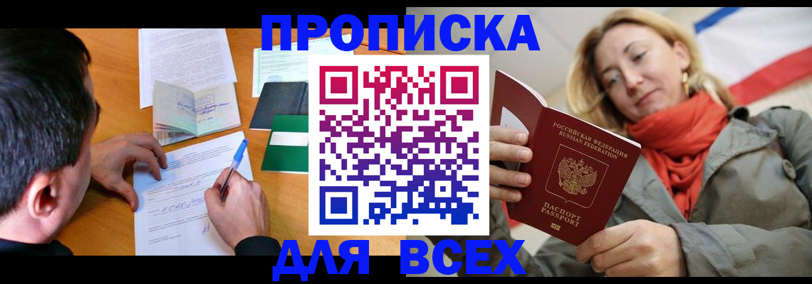 временная прописка в Карабаше