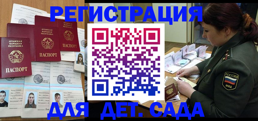 временная регистрация купить в Карабаше