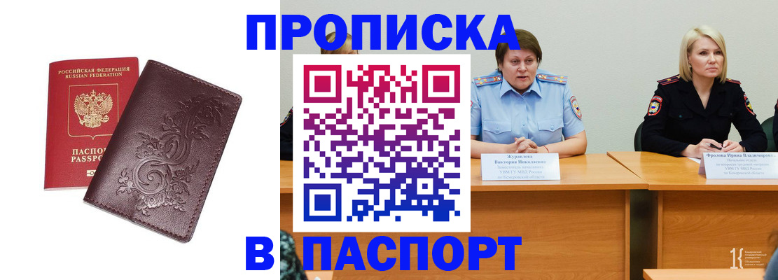 временная регистрация гарантия в Карабаше