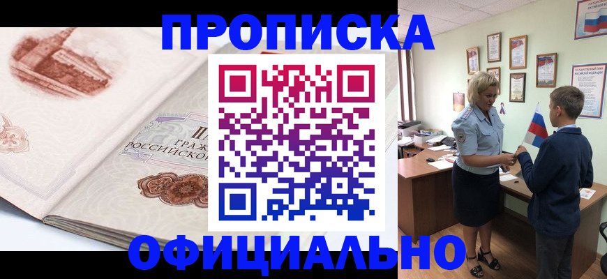 прописка иностранных граждан в Карабаше