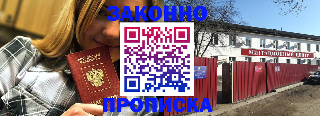временная регистрация поиск в Карабаше