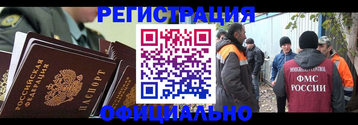 прописка 2025 в Карабаше