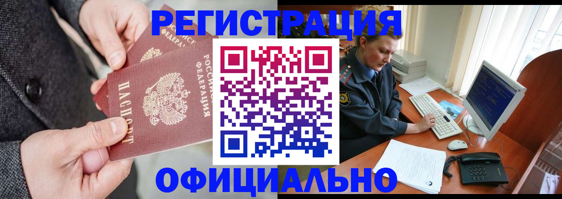 временная регистрация гарантия в Карабаше