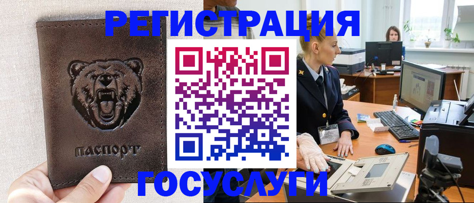 временная регистрация госуслуги в Карабаше