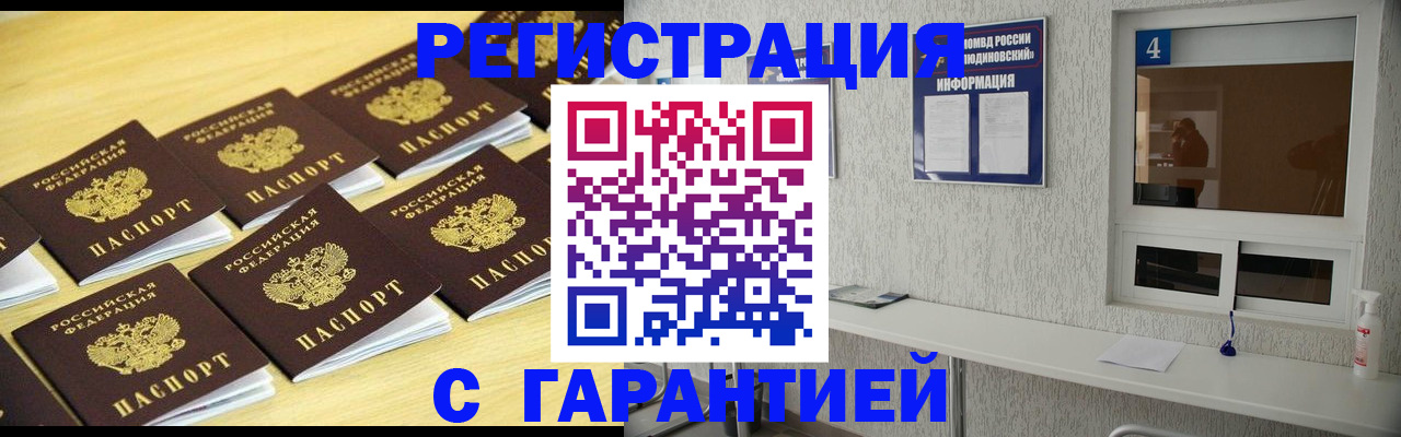 временная регистрация в Карабаше