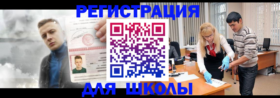 прописка в Карабаше