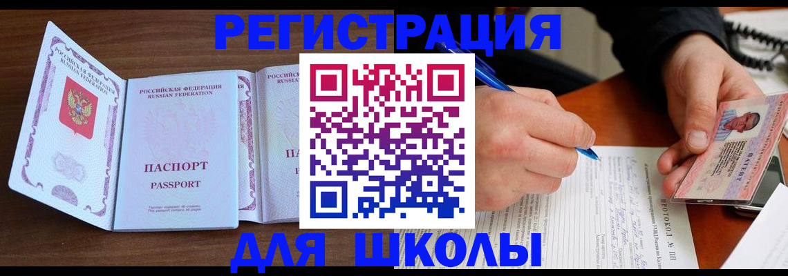 прописка законно в Карабаше